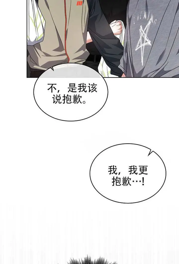 漫画《不出道就完蛋了》第99话第47张图