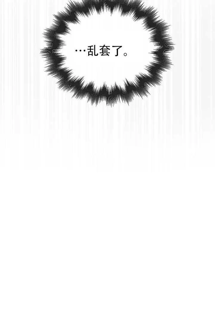 漫画《不出道就完蛋了》第99话第48张图
