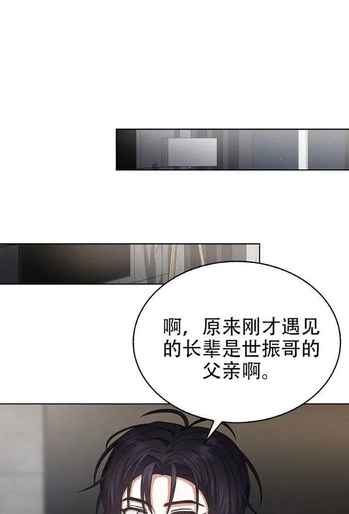 漫画《不出道就完蛋了》第99话第49张图