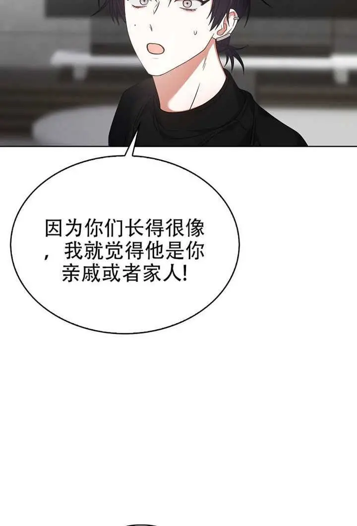 漫画《不出道就完蛋了》第99话第50张图