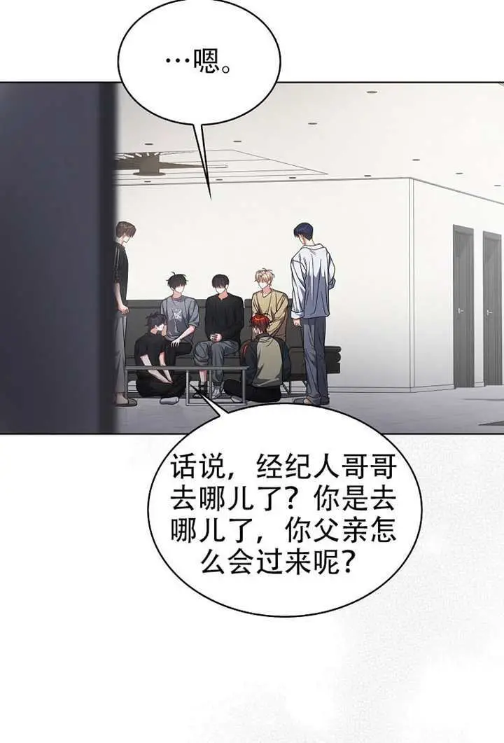 漫画《不出道就完蛋了》第99话第51张图
