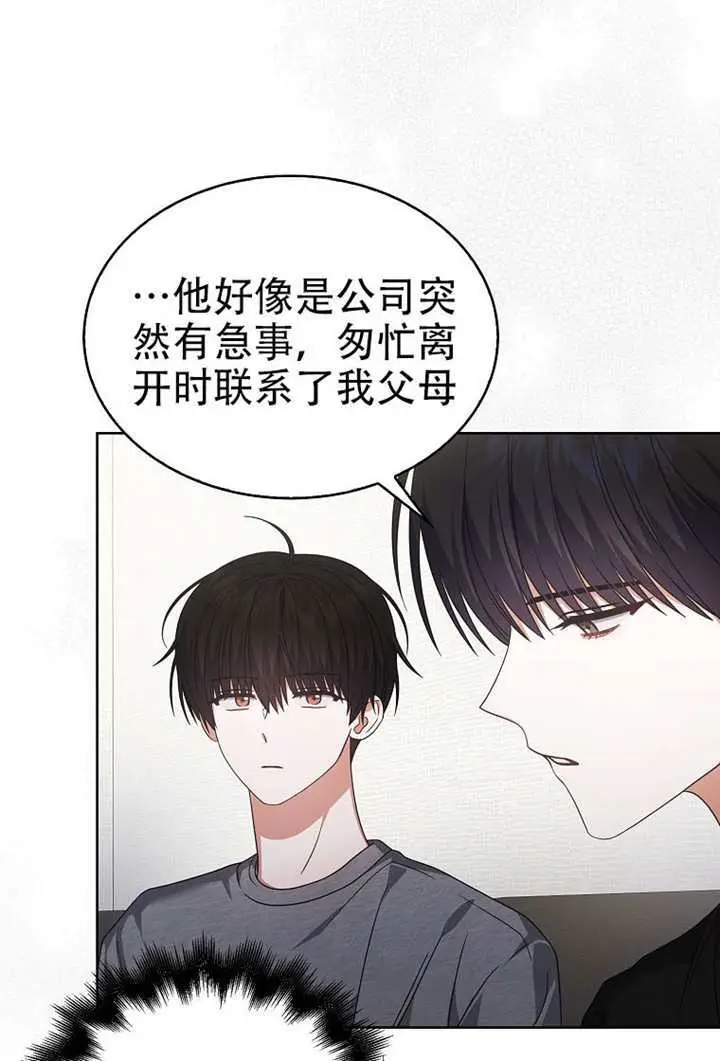 漫画《不出道就完蛋了》第99话第52张图
