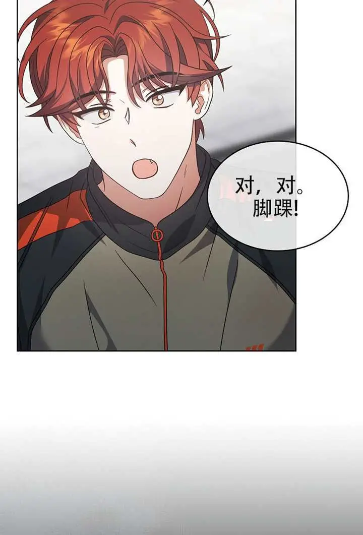 漫画《不出道就完蛋了》第99话第54张图