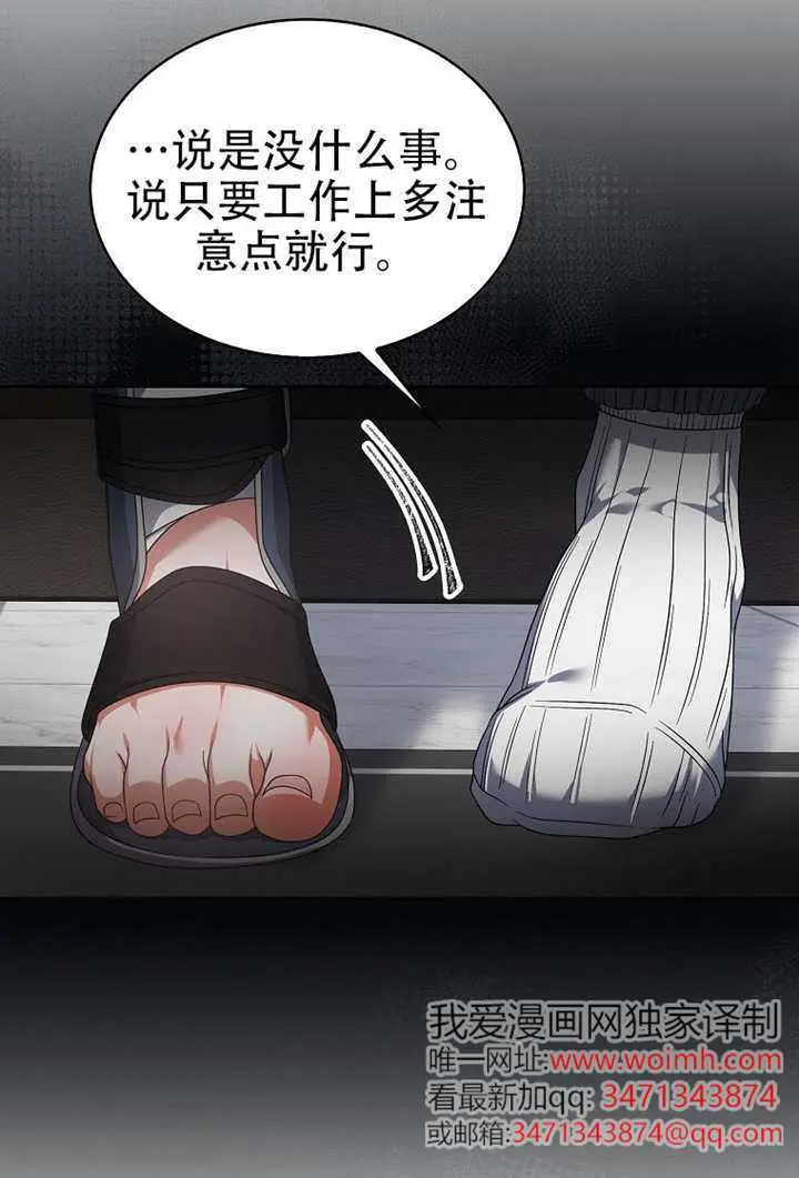 漫画《不出道就完蛋了》第99话第55张图