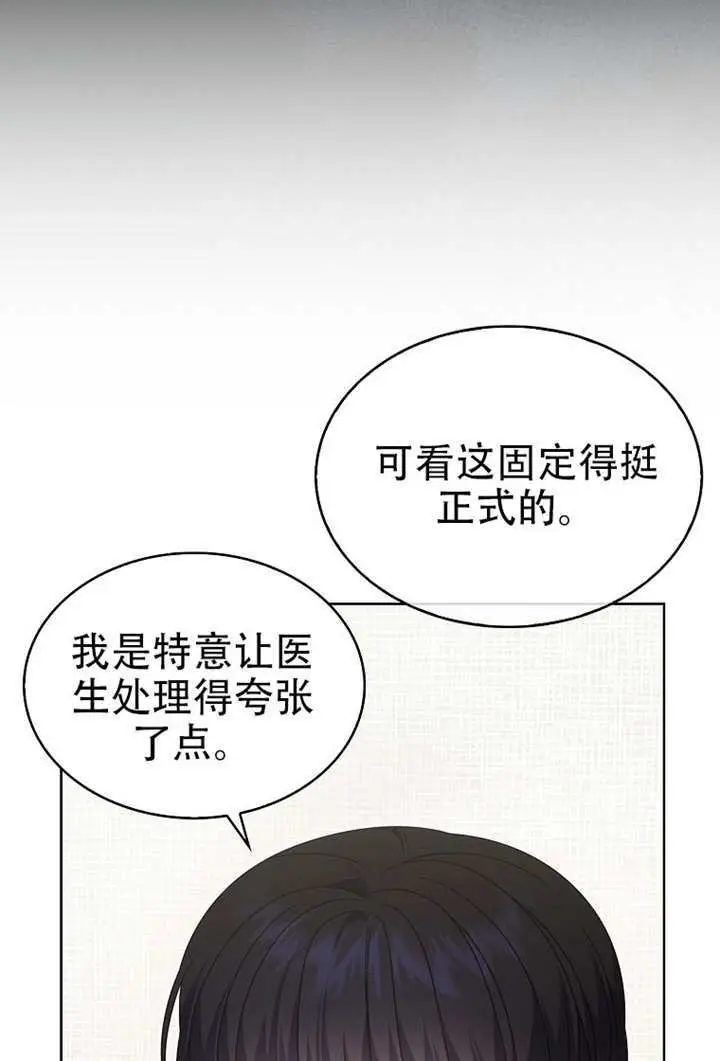 漫画《不出道就完蛋了》第99话第56张图