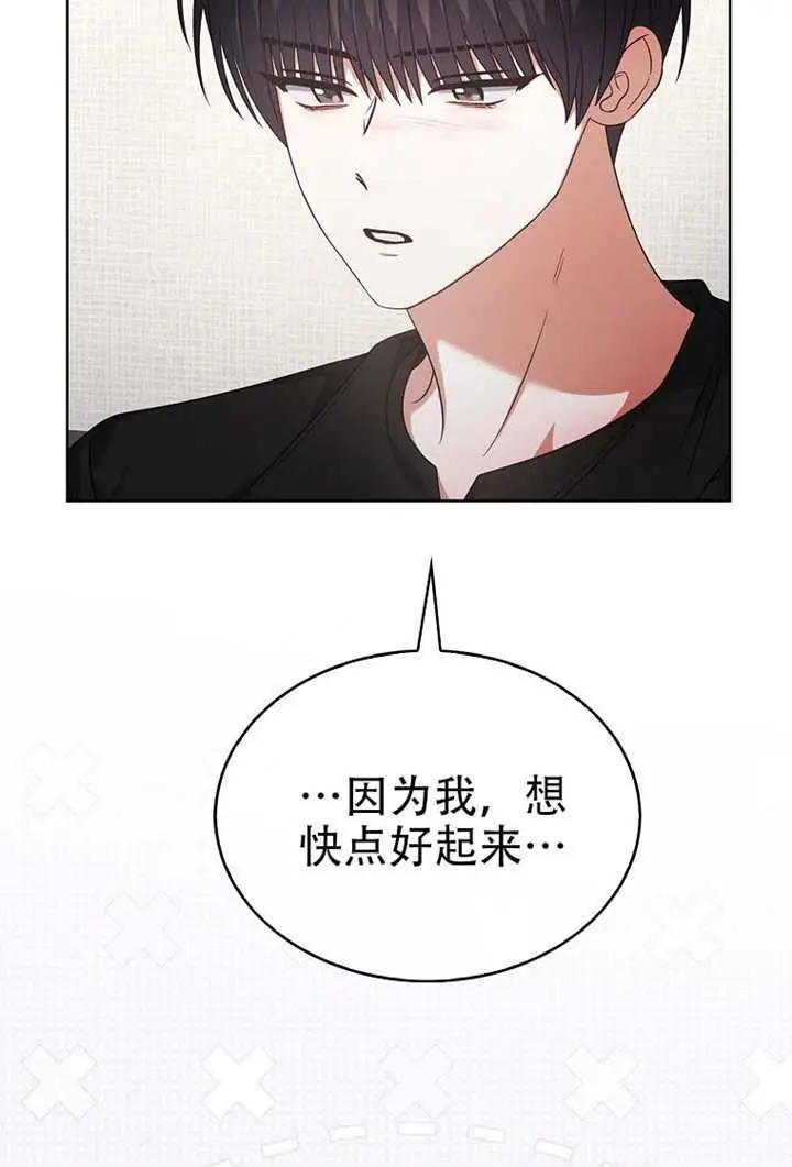 漫画《不出道就完蛋了》第99话第57张图