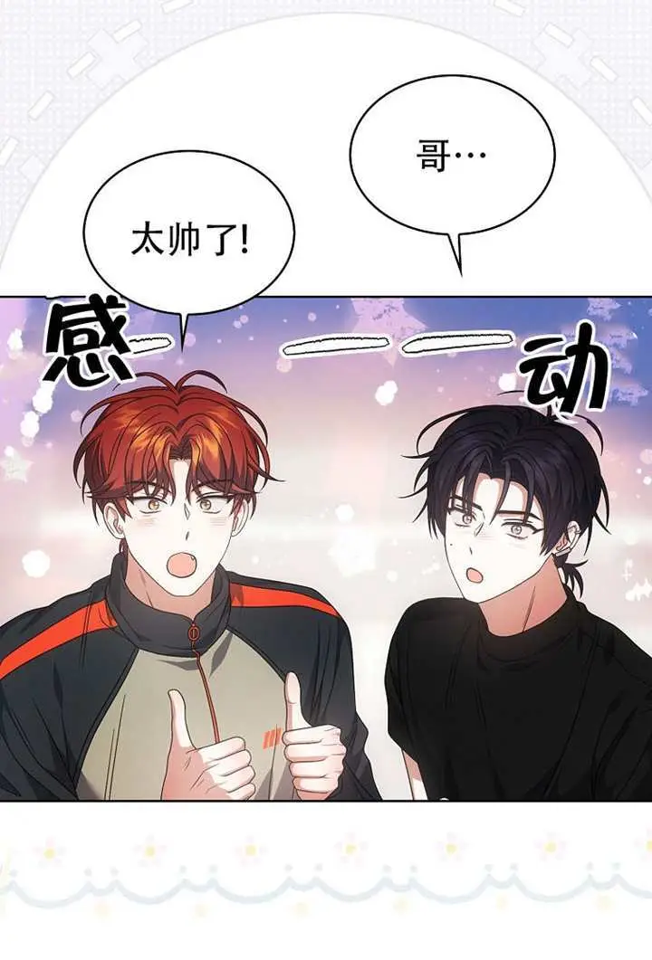 漫画《不出道就完蛋了》第99话第58张图
