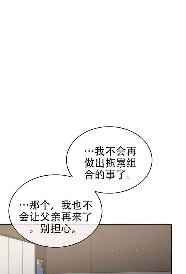 漫画《不出道就完蛋了》第99话第59张图