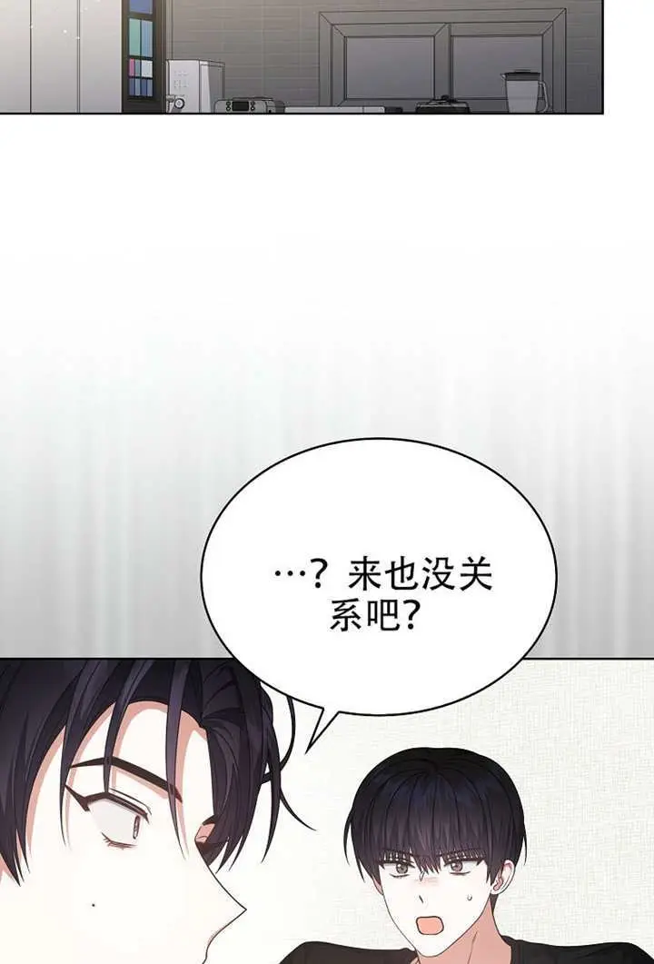 漫画《不出道就完蛋了》第99话第60张图