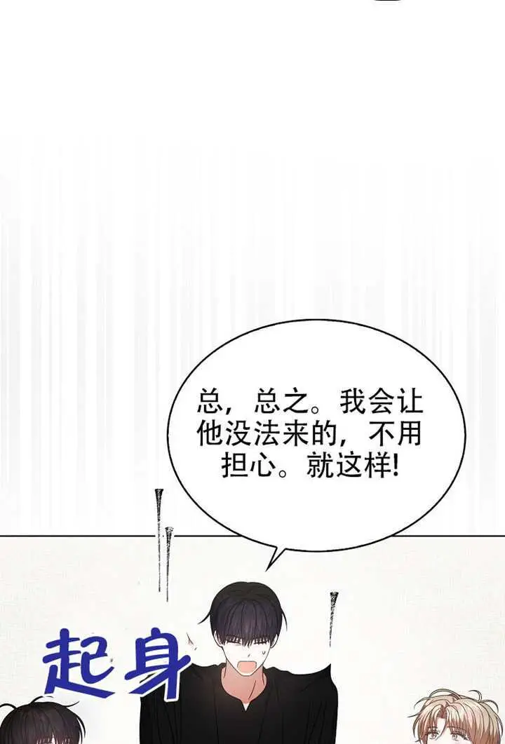 漫画《不出道就完蛋了》第99话第62张图