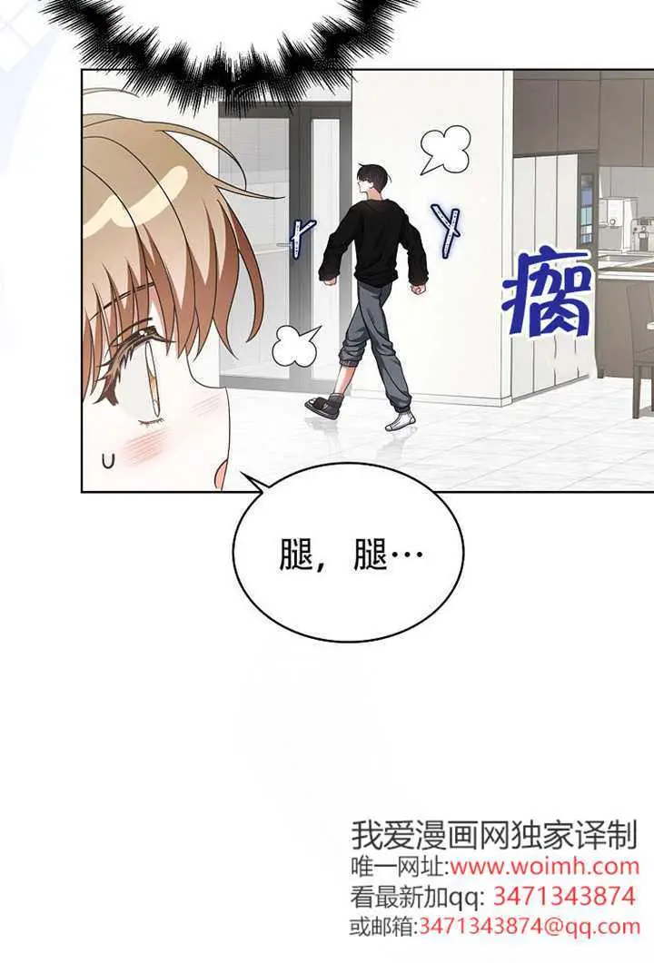漫画《不出道就完蛋了》第99话第64张图