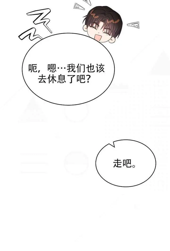 漫画《不出道就完蛋了》第99话第66张图