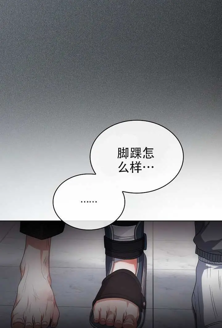 漫画《不出道就完蛋了》第99话第7张图