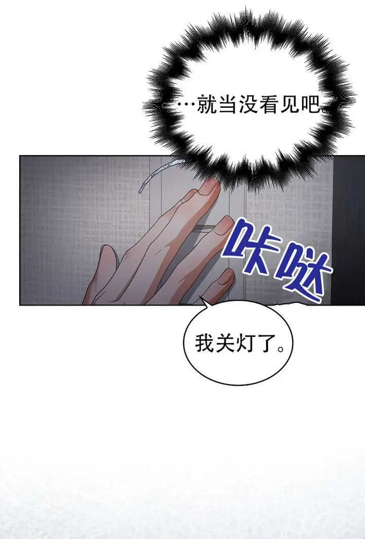 漫画《不出道就完蛋了》第99话第70张图