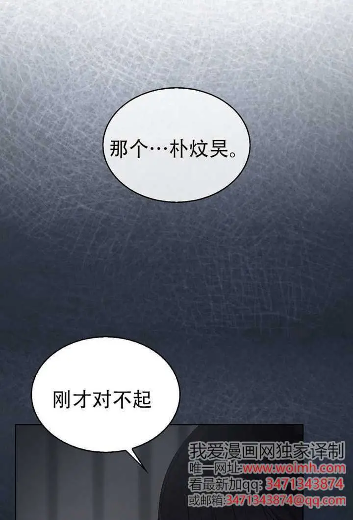 漫画《不出道就完蛋了》第99话第71张图