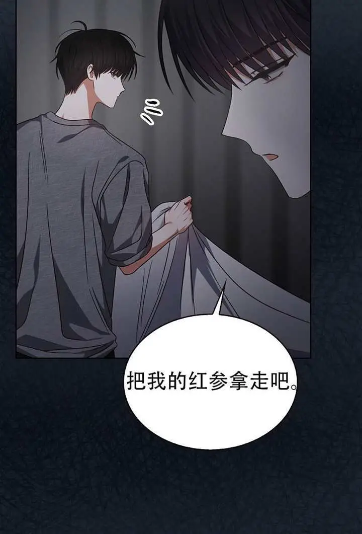 漫画《不出道就完蛋了》第99话第72张图