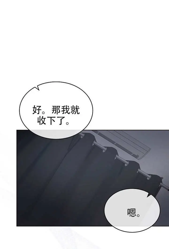 漫画《不出道就完蛋了》第99话第74张图