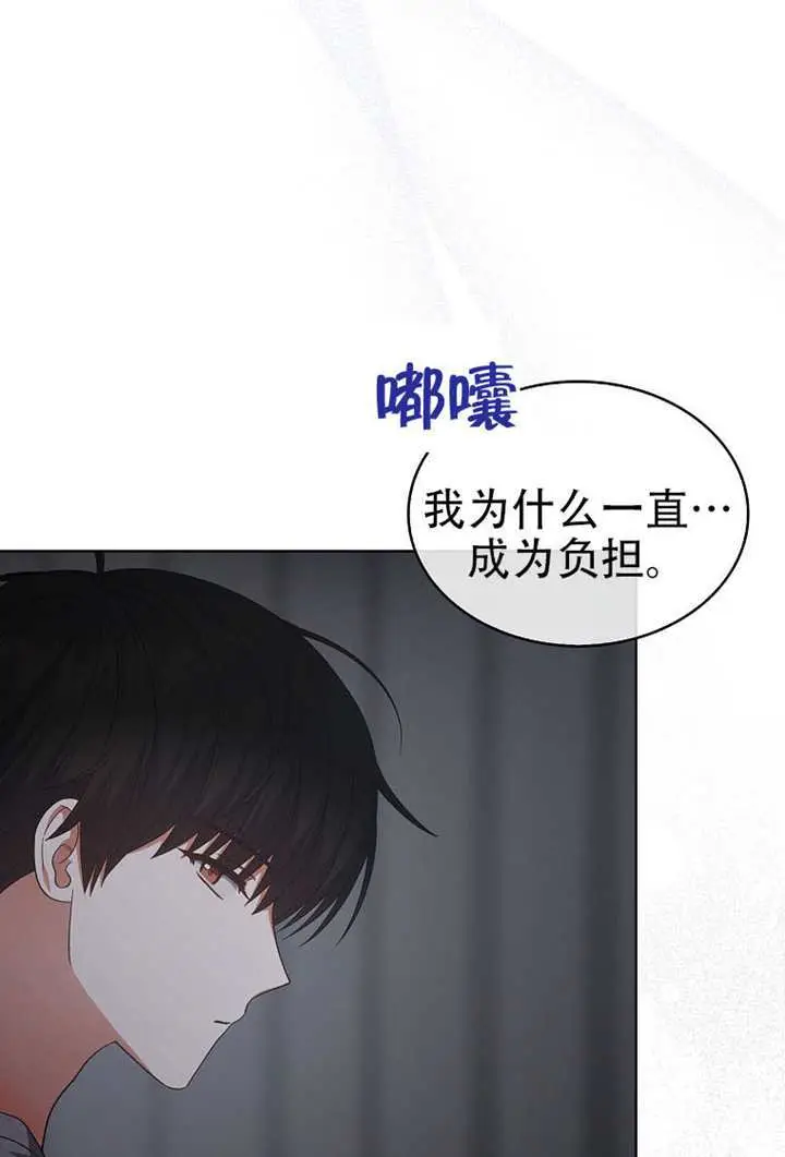 漫画《不出道就完蛋了》第99话第75张图