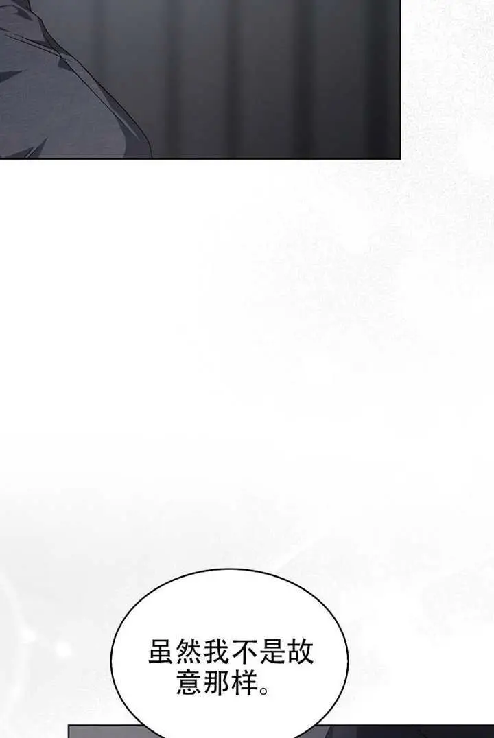 漫画《不出道就完蛋了》第99话第76张图