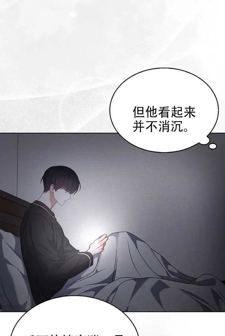 漫画《不出道就完蛋了》第99话第79张图
