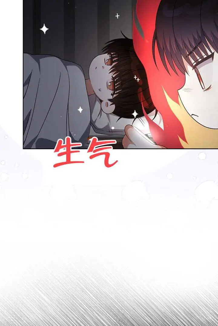 漫画《不出道就完蛋了》第99话第81张图