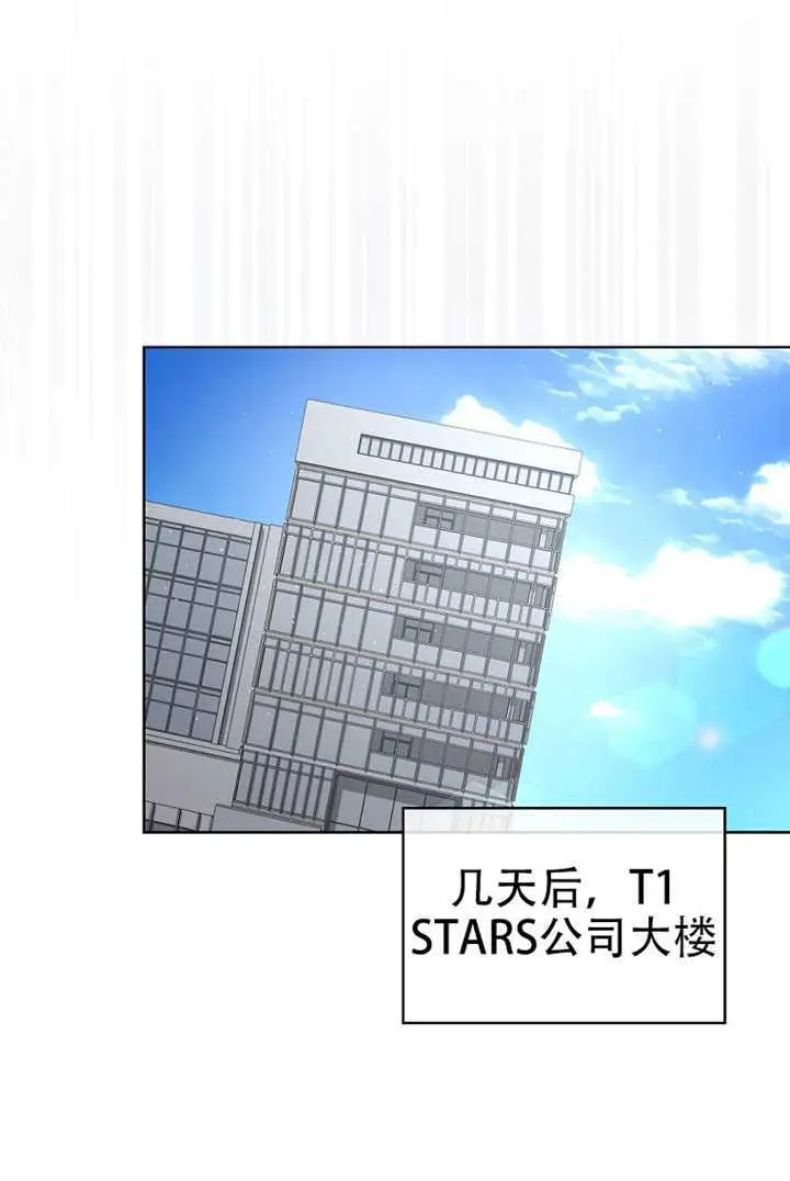 漫画《不出道就完蛋了》第99话第86张图