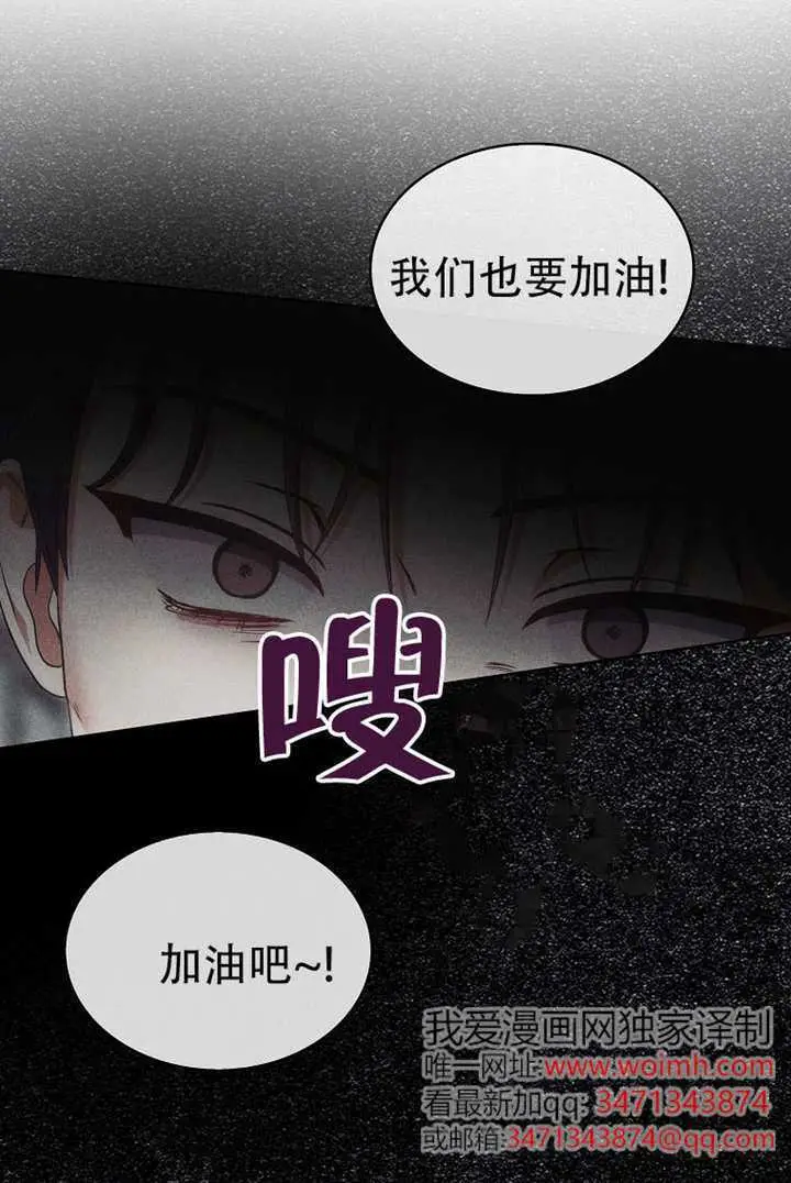 漫画《不出道就完蛋了》第99话第94张图