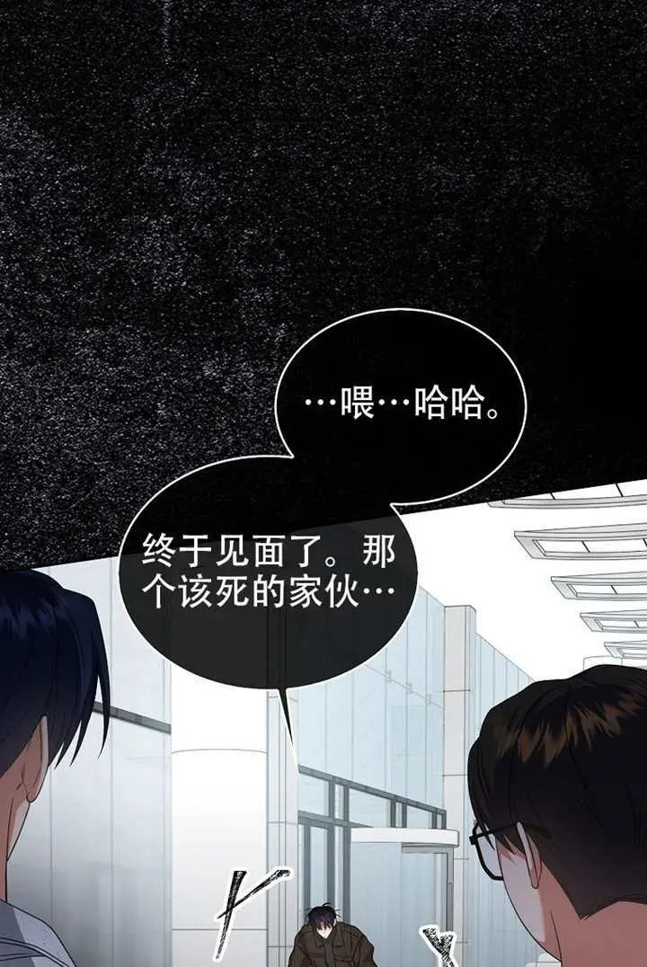 漫画《不出道就完蛋了》第99话第95张图