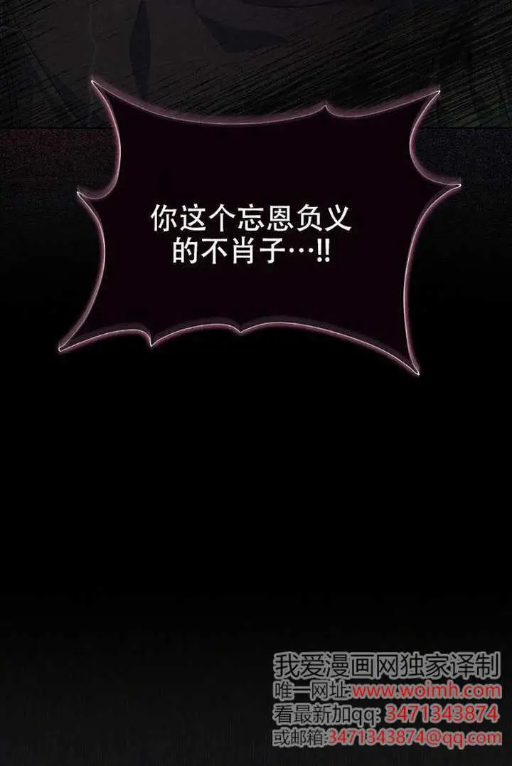 漫画《不出道就完蛋了》第99话第99张图