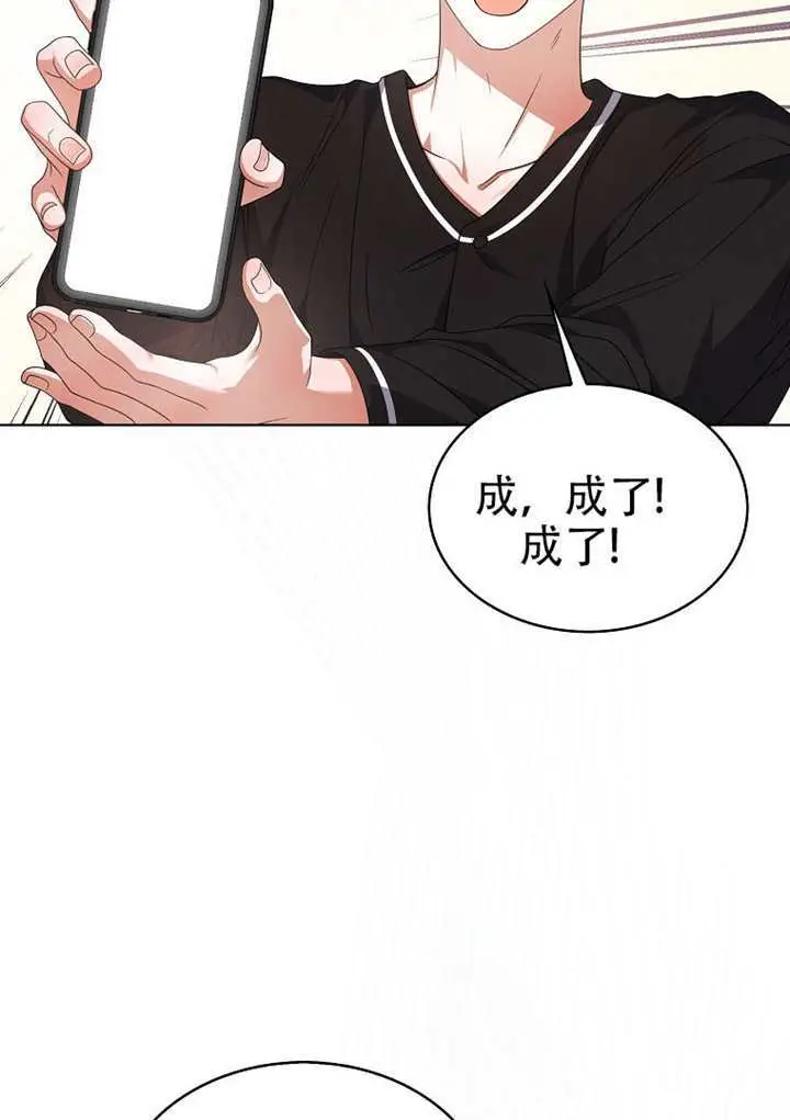 漫画《不出道就完蛋了》第100话第102张图