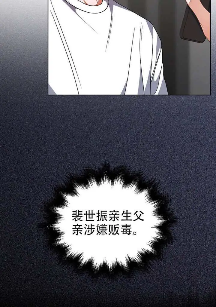 漫画《不出道就完蛋了》第100话第105张图