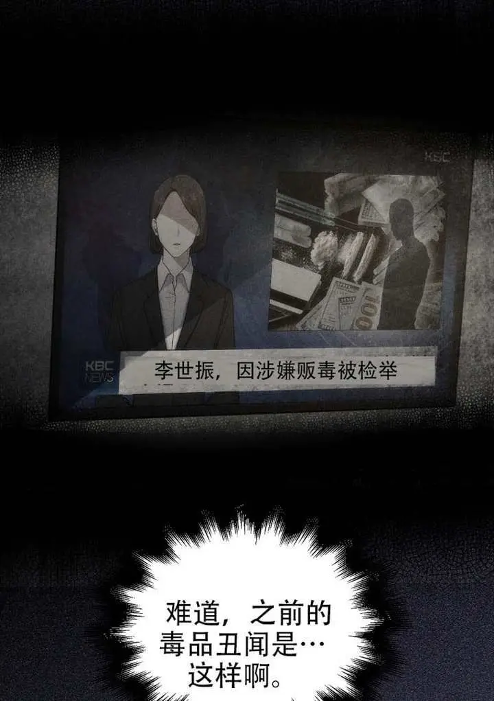 漫画《不出道就完蛋了》第100话第106张图