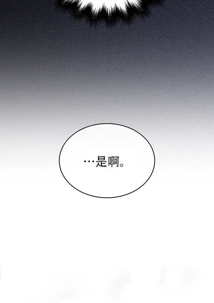 漫画《不出道就完蛋了》第100话第107张图