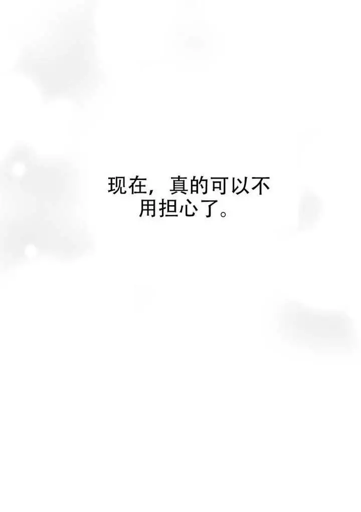 漫画《不出道就完蛋了》第100话第108张图