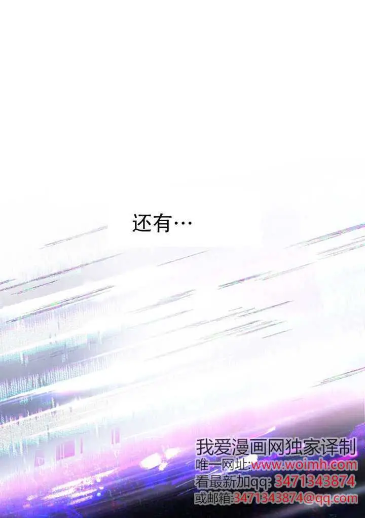 漫画《不出道就完蛋了》第100话第109张图