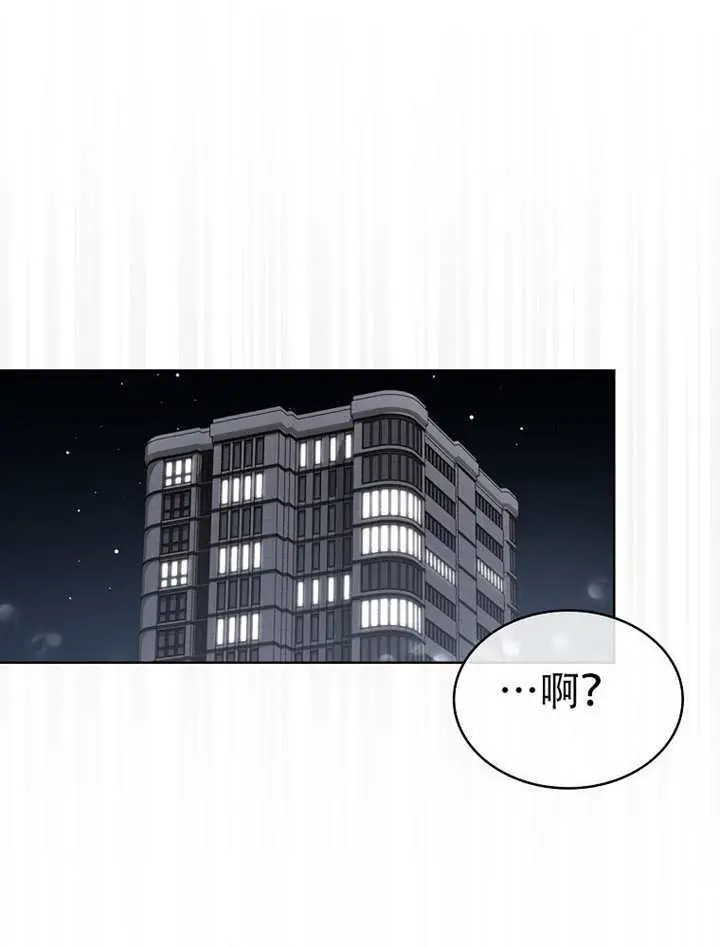 漫画《不出道就完蛋了》第100话第11张图