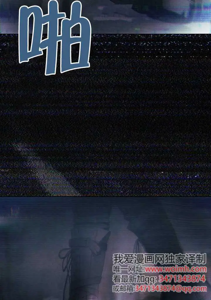 漫画《不出道就完蛋了》第100话第115张图