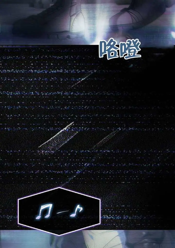 漫画《不出道就完蛋了》第100话第116张图
