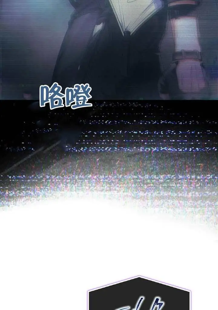 漫画《不出道就完蛋了》第100话第117张图