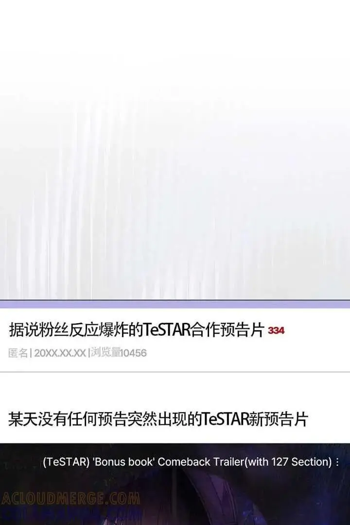 漫画《不出道就完蛋了》第100话第126张图