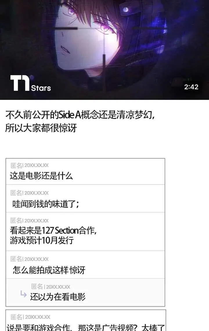 漫画《不出道就完蛋了》第100话第127张图