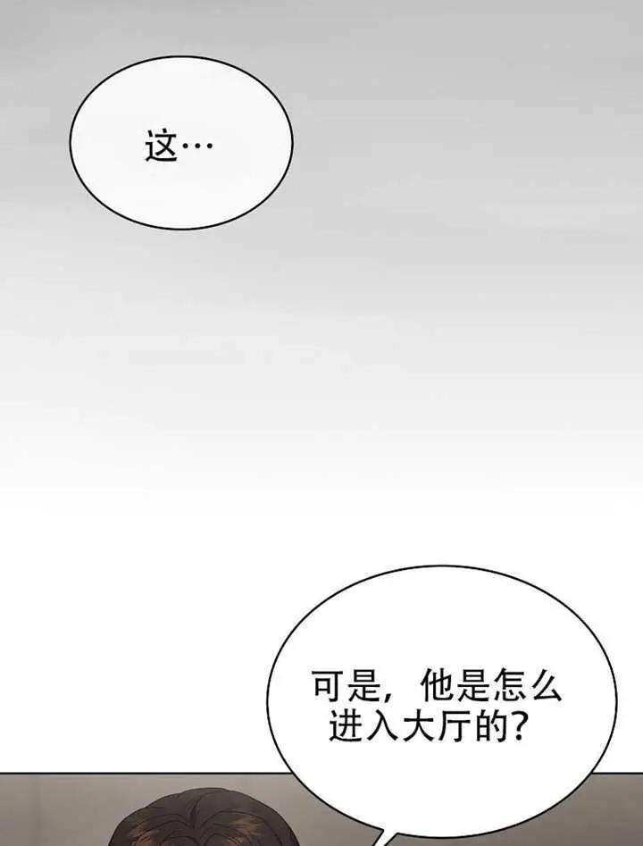 漫画《不出道就完蛋了》第100话第14张图