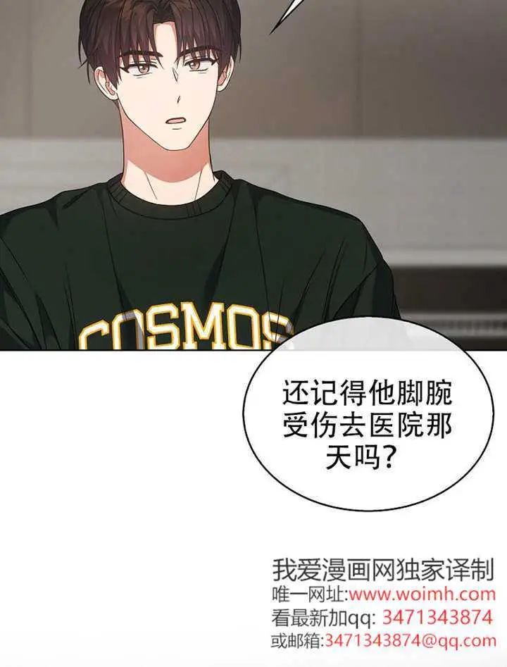 漫画《不出道就完蛋了》第100话第15张图