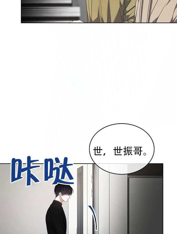 漫画《不出道就完蛋了》第100话第19张图