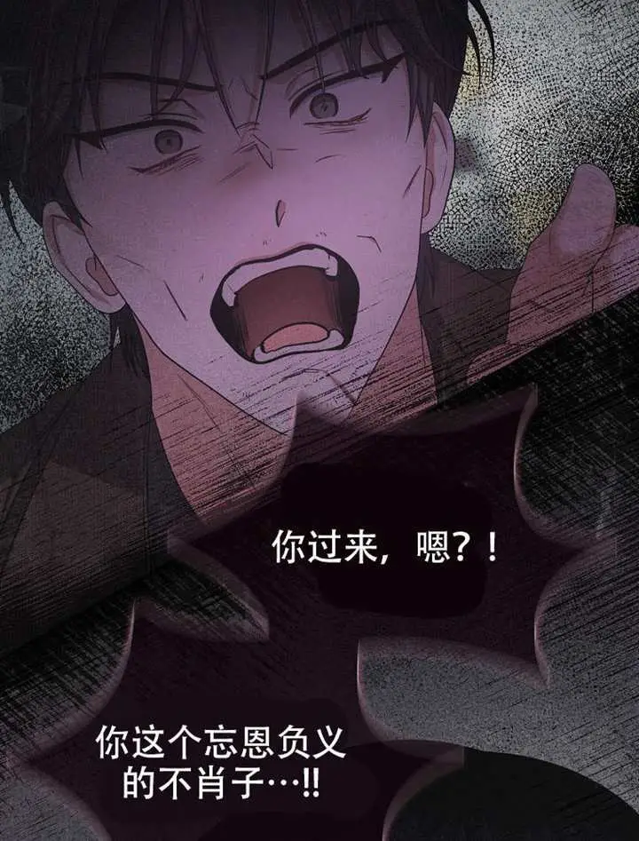 漫画《不出道就完蛋了》第100话第2张图