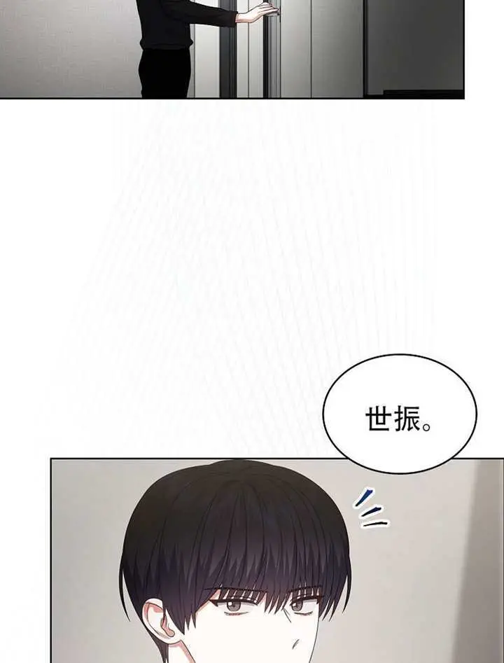 漫画《不出道就完蛋了》第100话第20张图