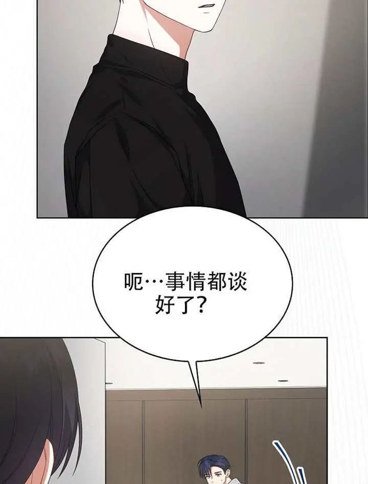 漫画《不出道就完蛋了》第100话第21张图