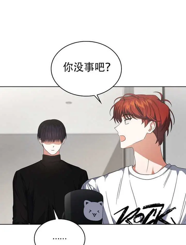 漫画《不出道就完蛋了》第100话第23张图