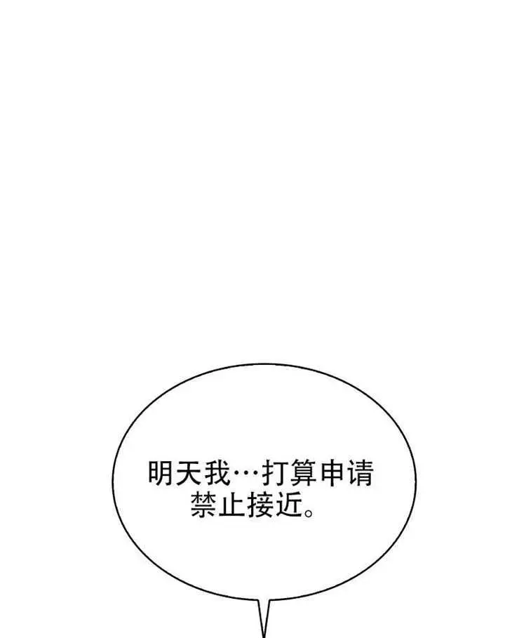 漫画《不出道就完蛋了》第100话第27张图