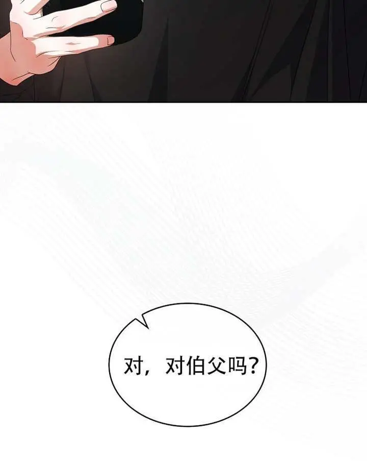 漫画《不出道就完蛋了》第100话第29张图
